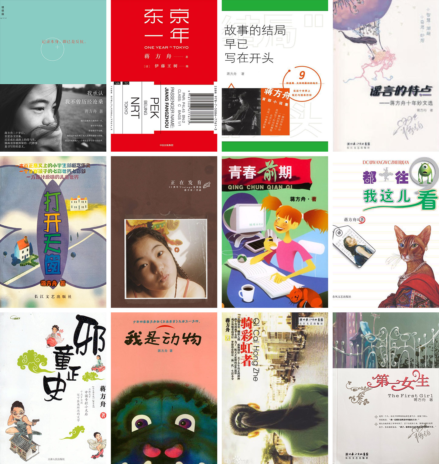 b gooood interview Jiang Fangzhou