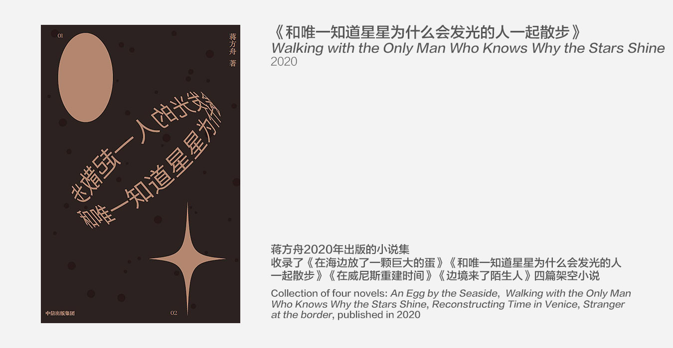 gooood interview Jiang Fangzhou