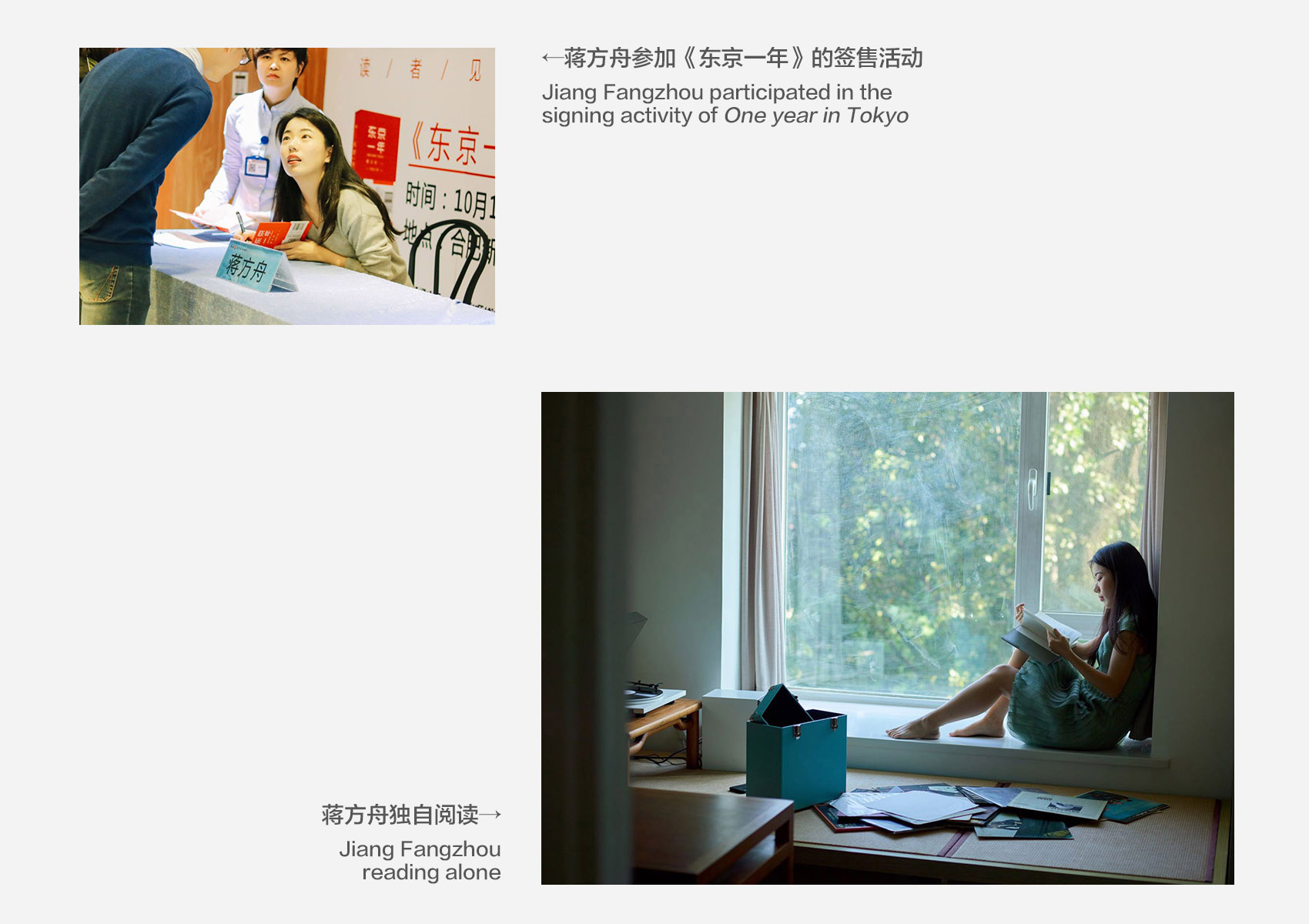 e gooood interview Jiang Fangzhou