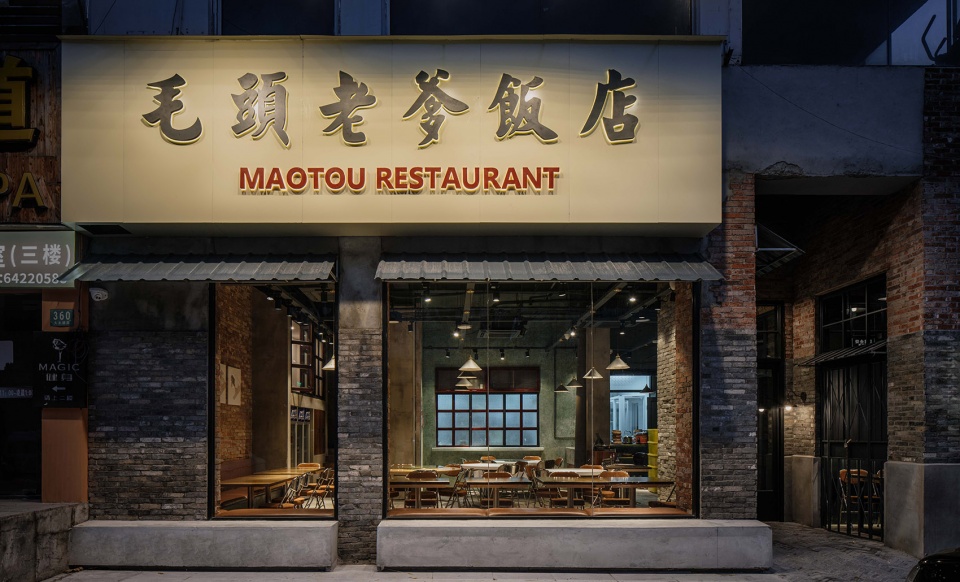 Maotou Restaurant China by YSPractice