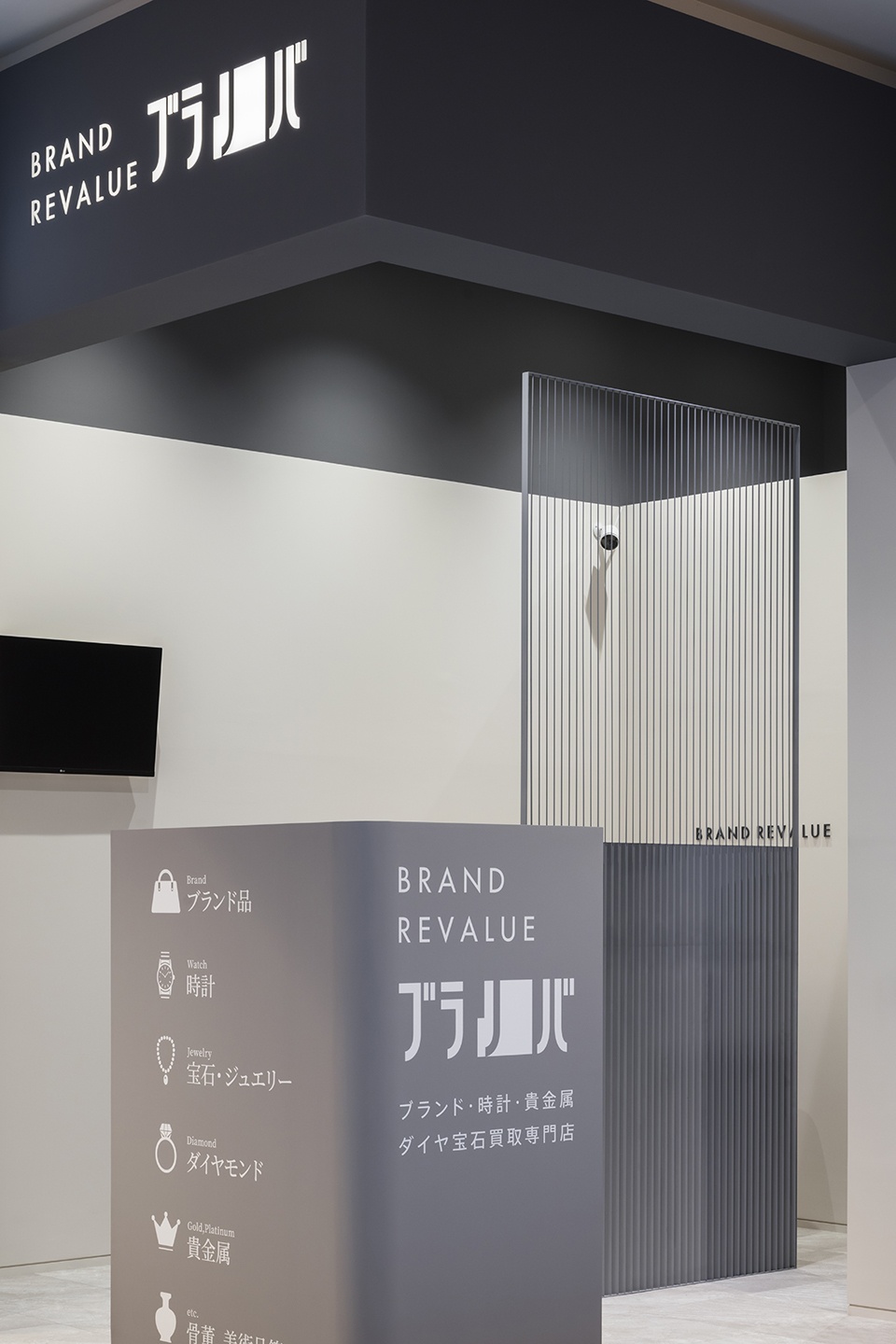 brand revalue by shimpei oda architect office atelier loowe inc