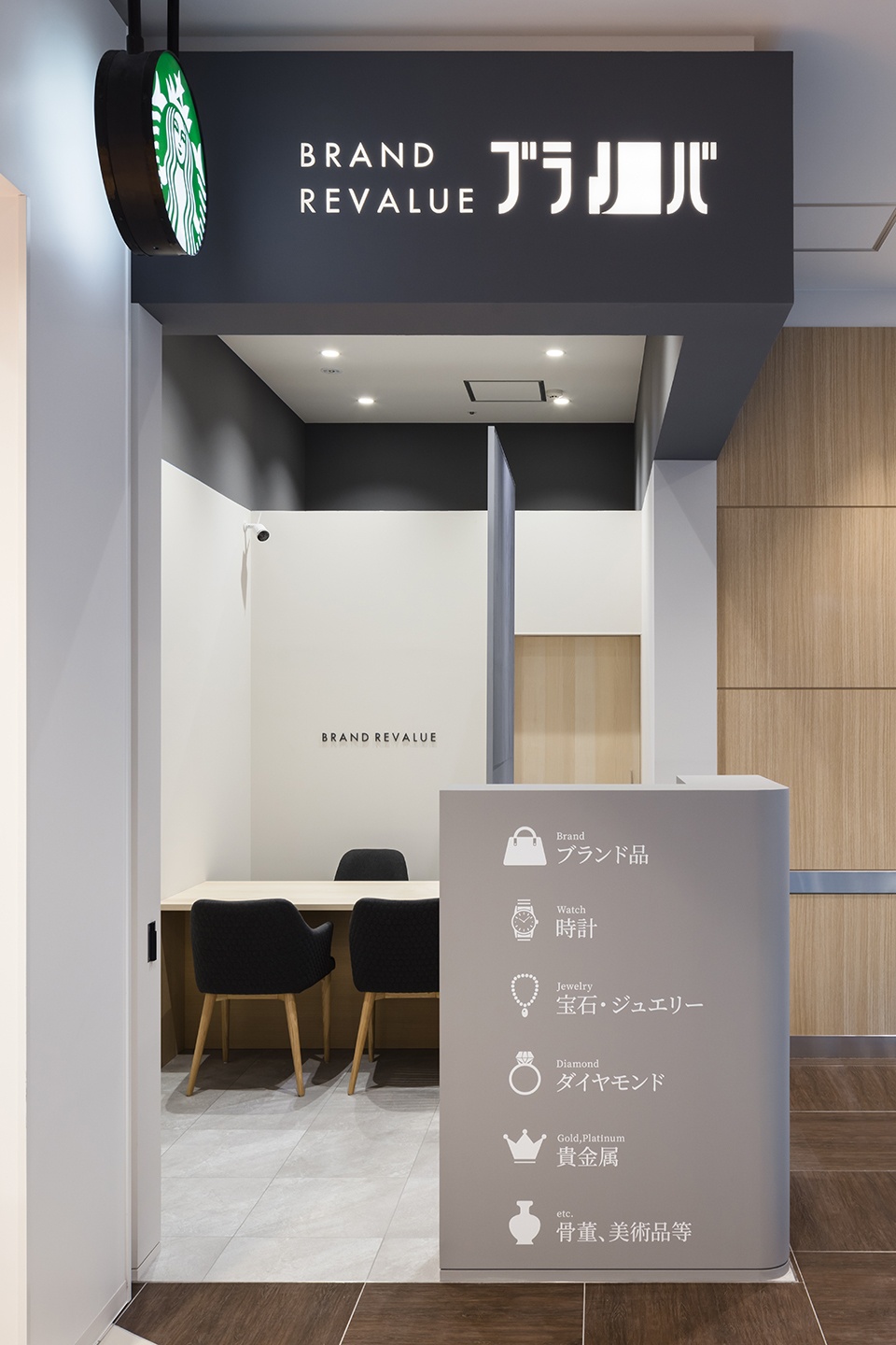 brand revalue by shimpei oda architect office atelier loowe inc
