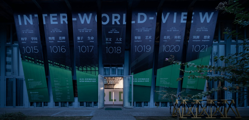 inter world view world young scientist summit 2020 china by all studio