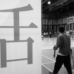 天问：世界观的对话-空间设计，杭州 / 其实建筑事务所