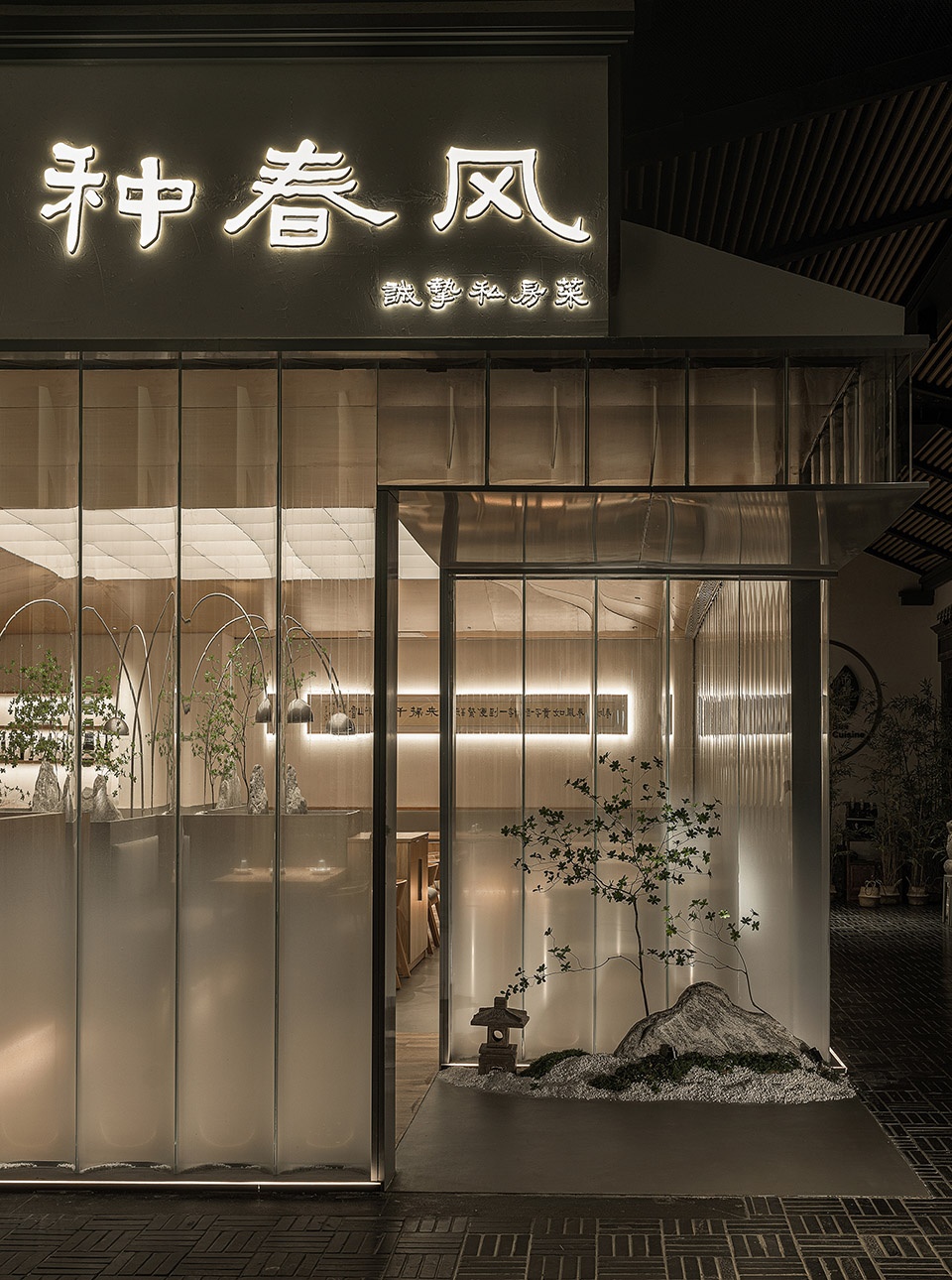 zhong chun feng restaurant beijing by linkchance architects