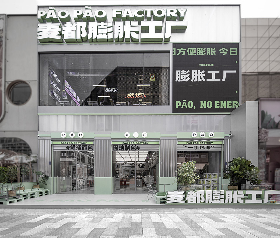 paopao factory china by or design