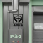 麦都膨胀工厂，泉州 / 或者设计