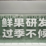 麦都膨胀工厂，泉州 / 或者设计
