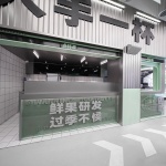 麦都膨胀工厂，泉州 / 或者设计