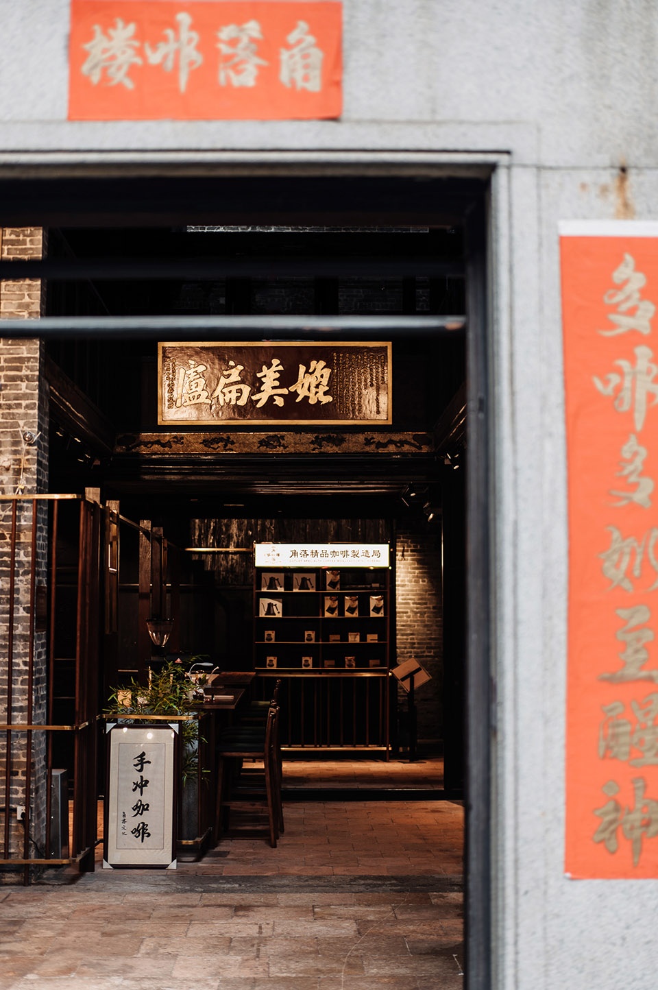 gotlot cafe lingnan tiandi china by studio coly