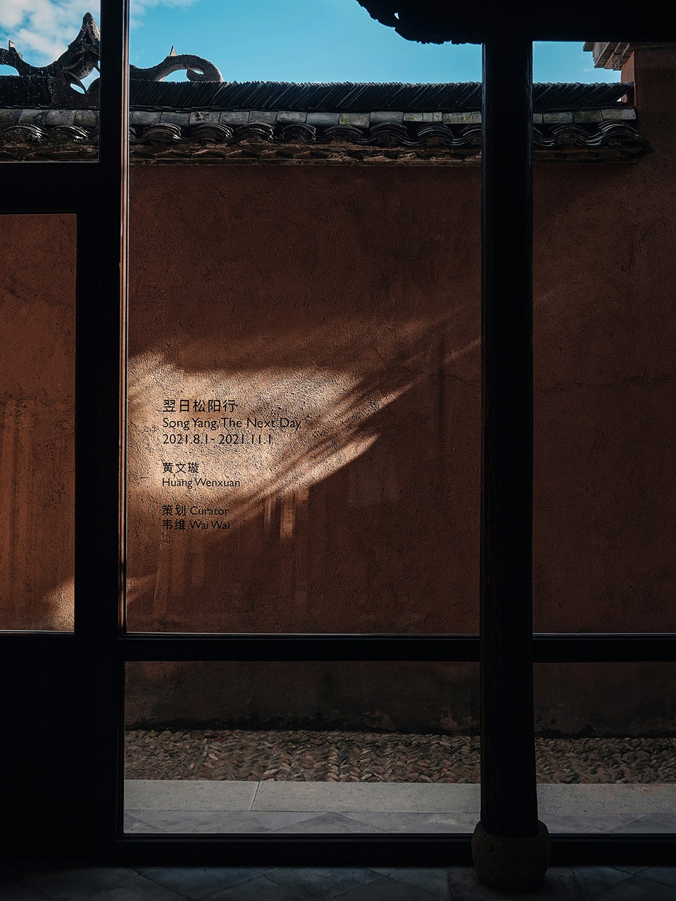 wildchina songyang china by mddm studio