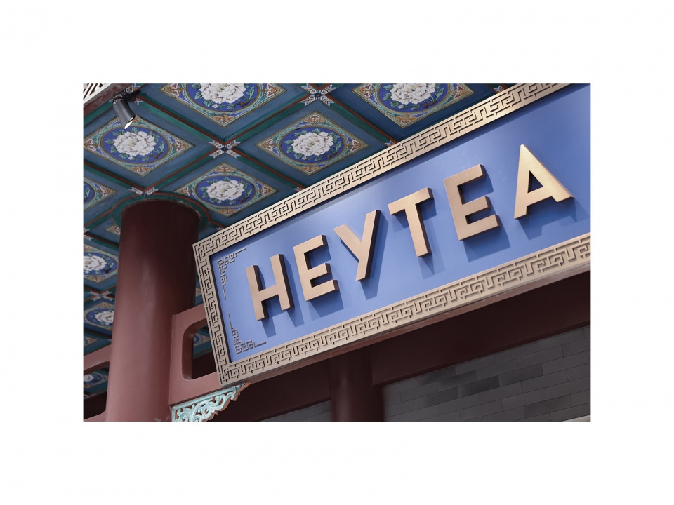a HEYTEA Store at Beijing Qianmen Street UND Design Office
