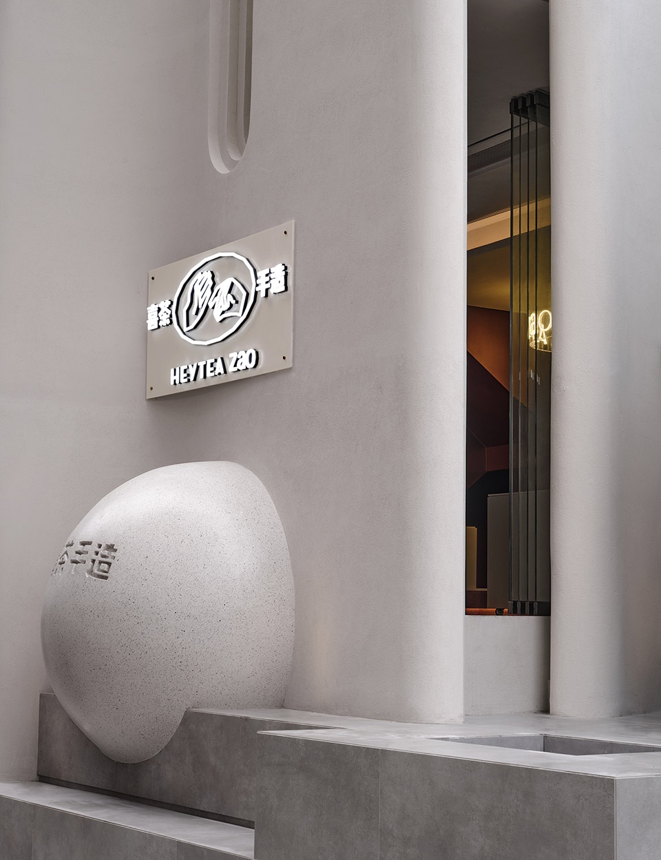 HEYTEA Zao Flagship Store Nantou CCD