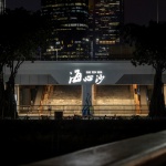 海心桥北岸景观提升改造项目，广州 / 华南理工大学建筑设计研究院