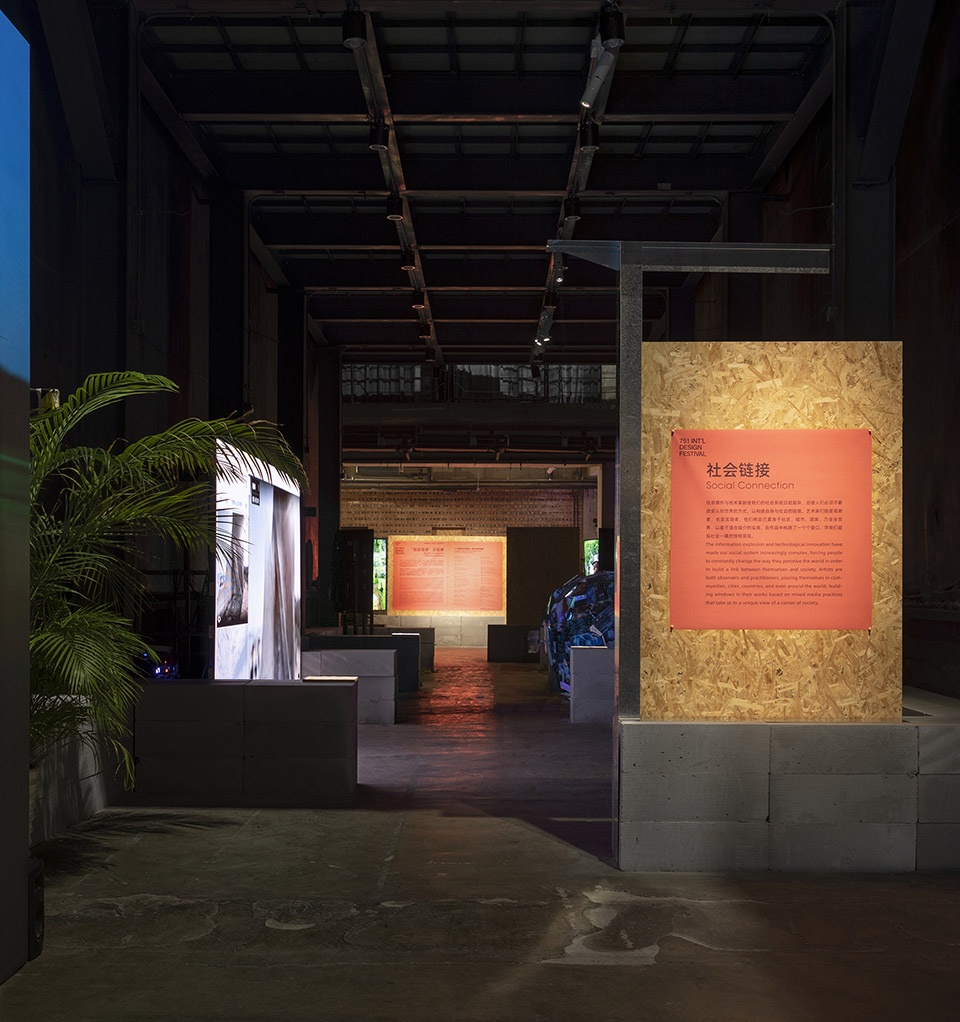 the hyper board block 751 international design festival 2021 exhibition china by studio nor