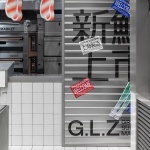 廣蓮申點心市场，上海 / 或者设计