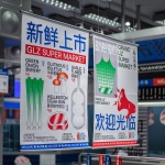 廣蓮申點心市场，上海 / 或者设计