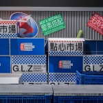 廣蓮申點心市场，上海 / 或者设计