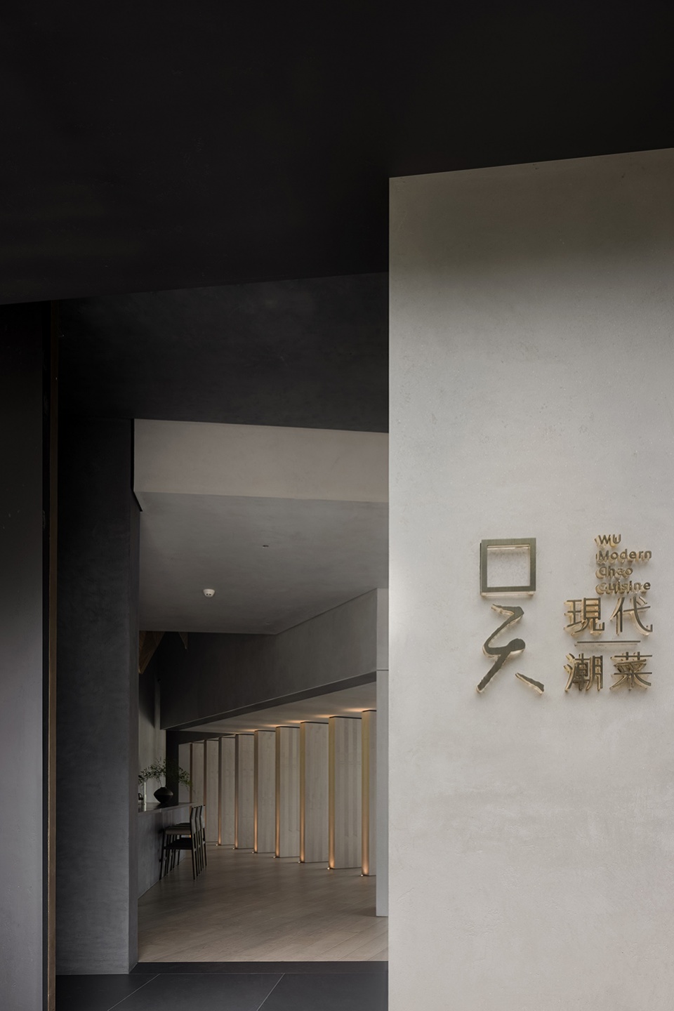 wu modern chao cuisine shenzhen by ad architecture
