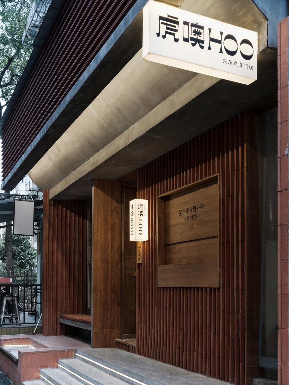 hoo oden store china by yueqian design
