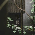 不乏生活寒地森林度假民宿 / 哈尔滨众维知行设计工作室