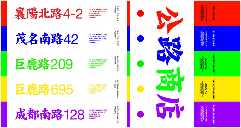 City Band Aid RIGI Design