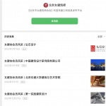 凝聚设计行业中的女性力量 - 10个女性设计师组织