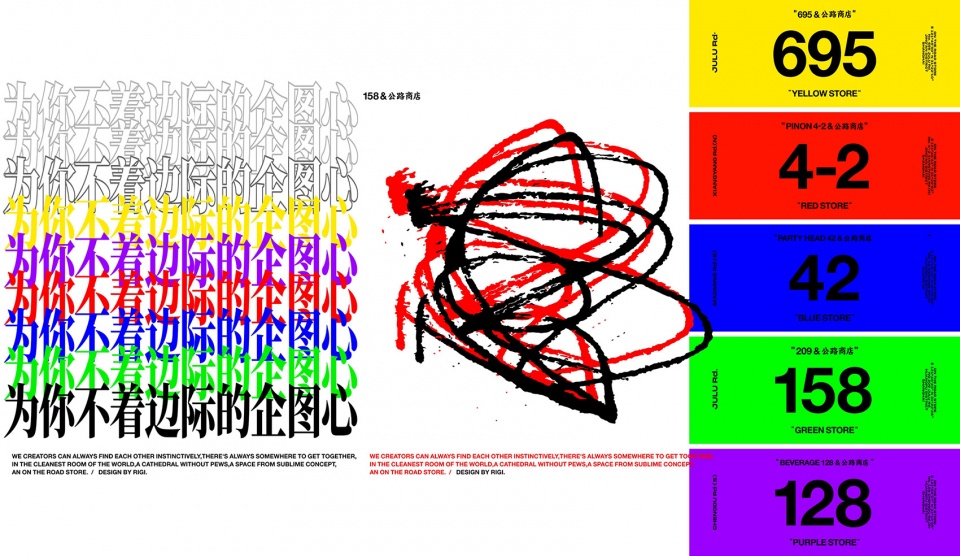 City Band Aid RIGI Design