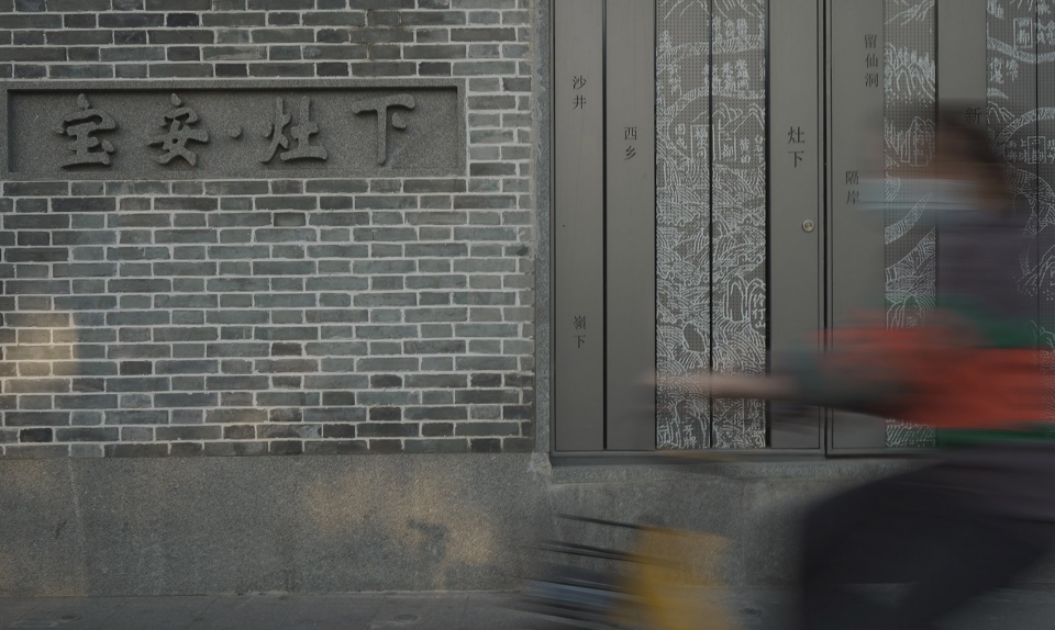 Public Space Renovation of Zaoxia Village Bao an Shenzhen by Zizu Studio