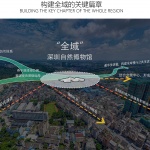 深圳自然博物馆景观设计方案 / 贝加艾奇建筑设计 + 3XN + 筑博设计联合体