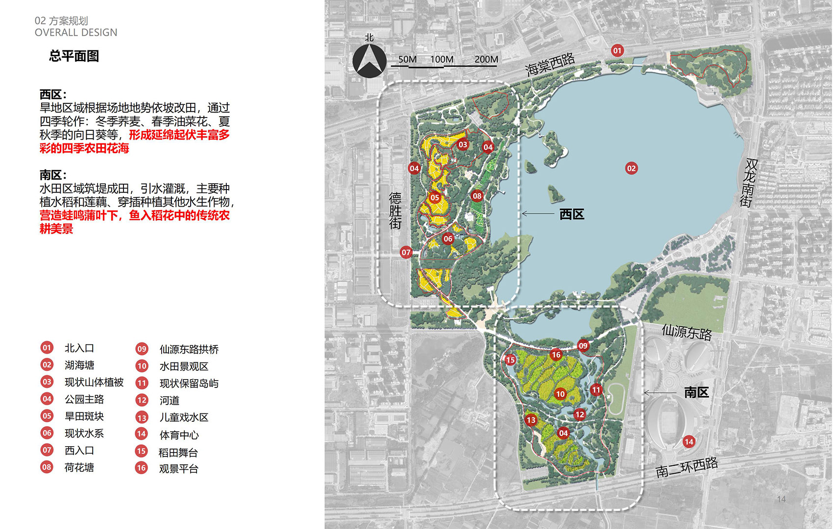 huhaitang park reconstruction project china by cccc fhdiengineering co ltd shanghai chidi studio