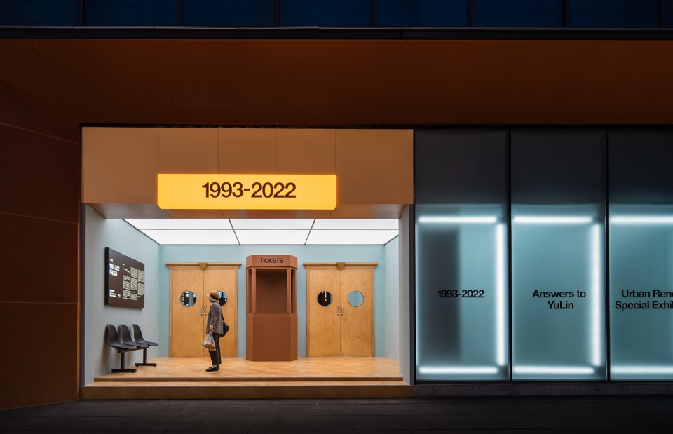 Urban Renewal Special Exhibition Answer to Yulin in 1993 2022 China by GE Space Design
