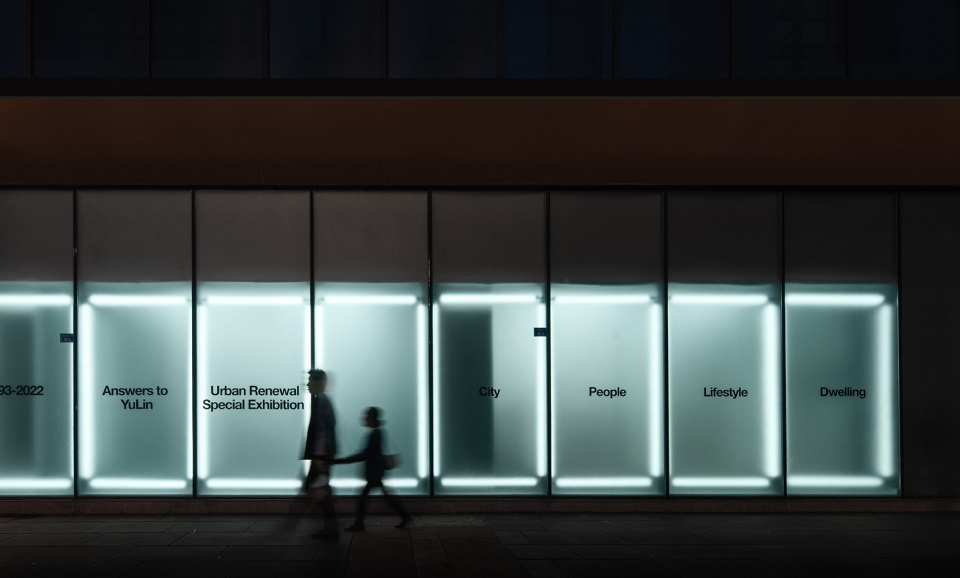 Urban Renewal Special Exhibition Answer to Yulin in 1993 2022 China by GE Space Design