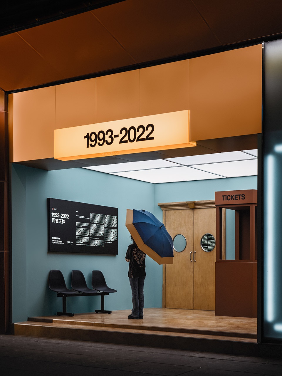 Urban Renewal Special Exhibition Answer to Yulin in 1993 2022 China by GE Space Design