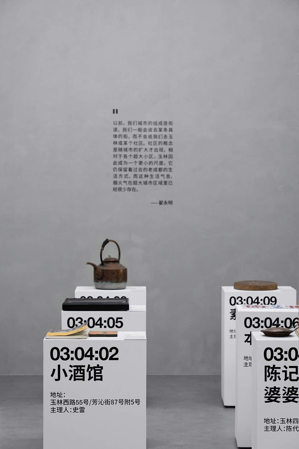 Urban Renewal Special Exhibition Answer to Yulin in 1993 2022 China by GE Space Design
