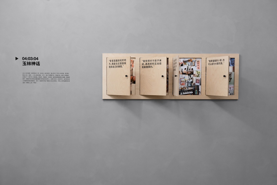 Urban Renewal Special Exhibition Answer to Yulin in 1993 2022 China by GE Space Design