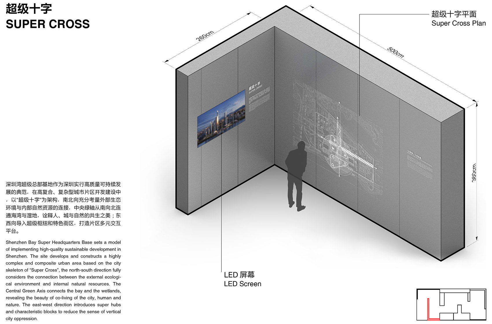 Shenzhen Bay Headquarters Base City Showroom Renovation Pills Project