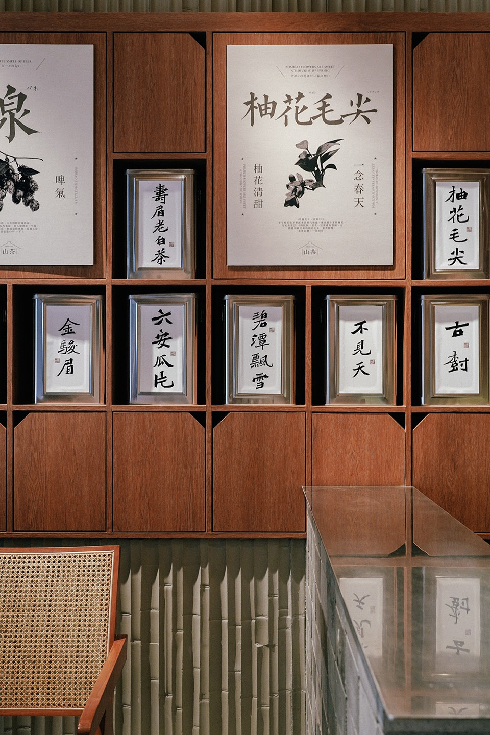 SHAN CHA China by Huizong Design and Research Office