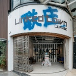 Linked Town Coffee by Xian Xiang Design