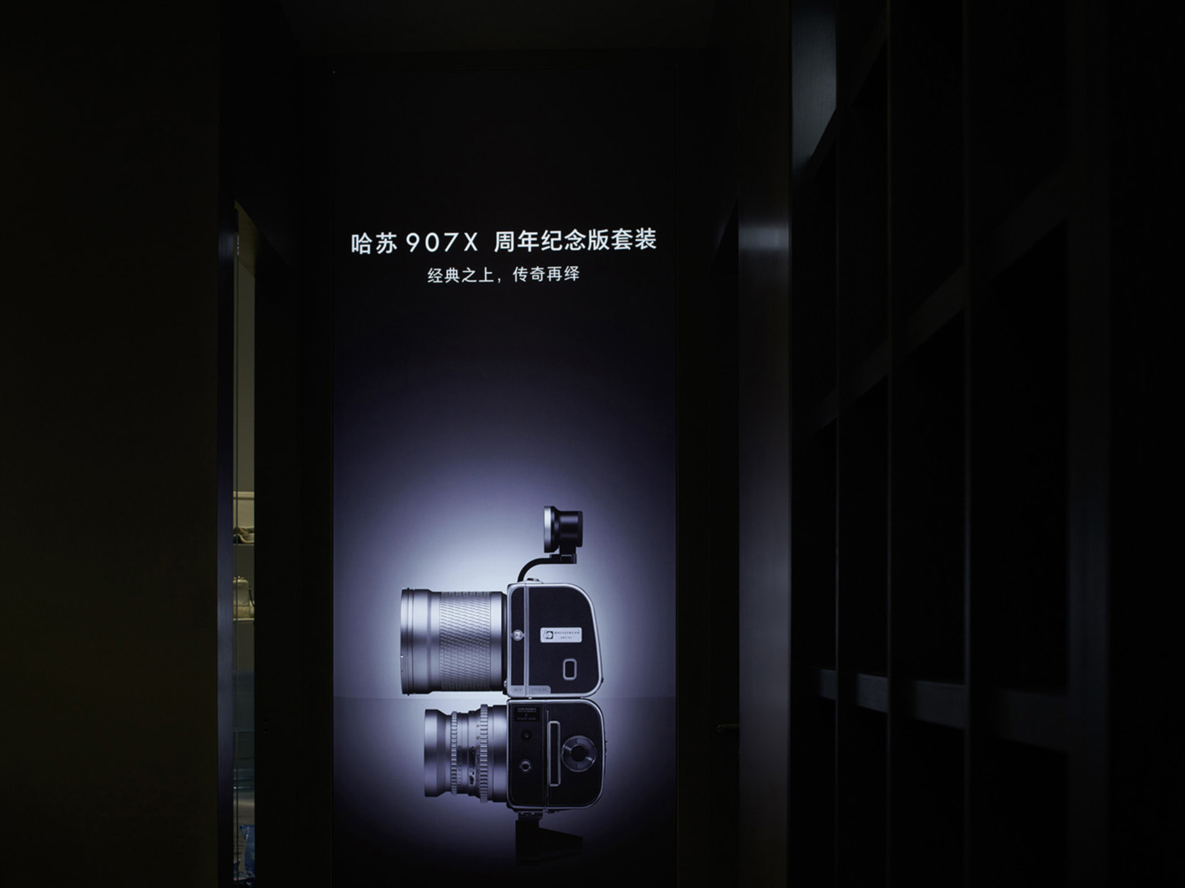 DJI HASSELBLAD China by E Studio crb