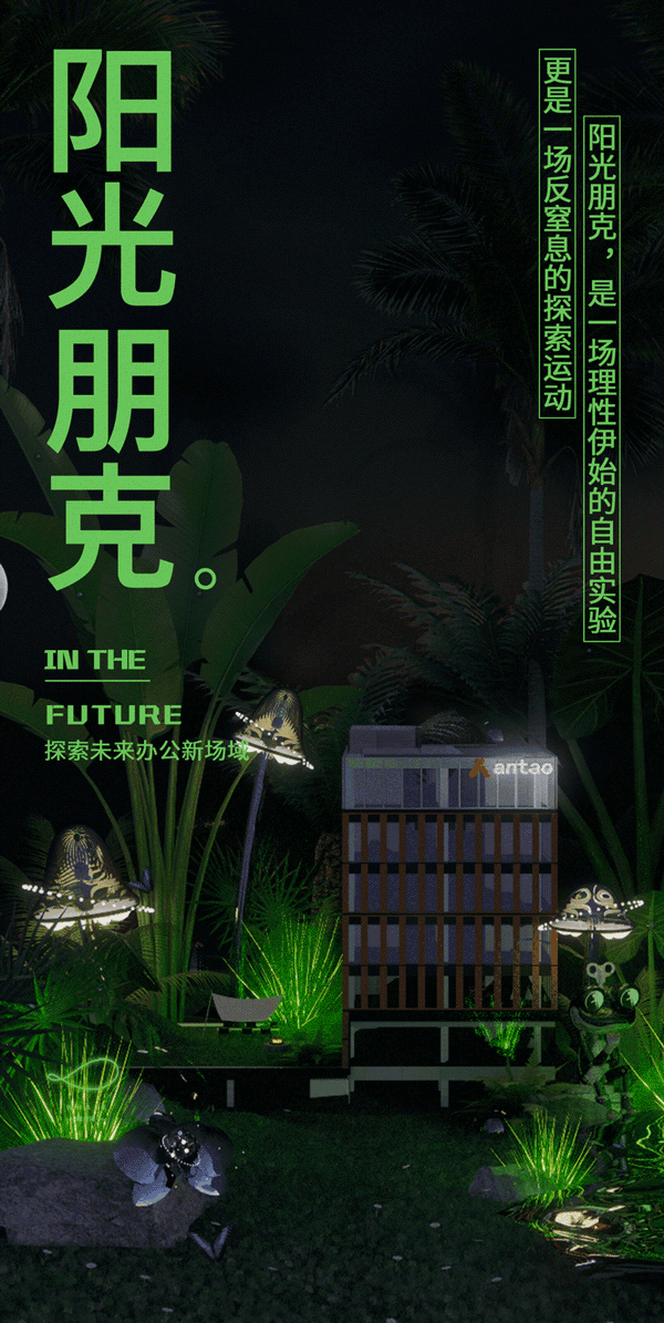 Interior design for the new office building of antao headquarters antao