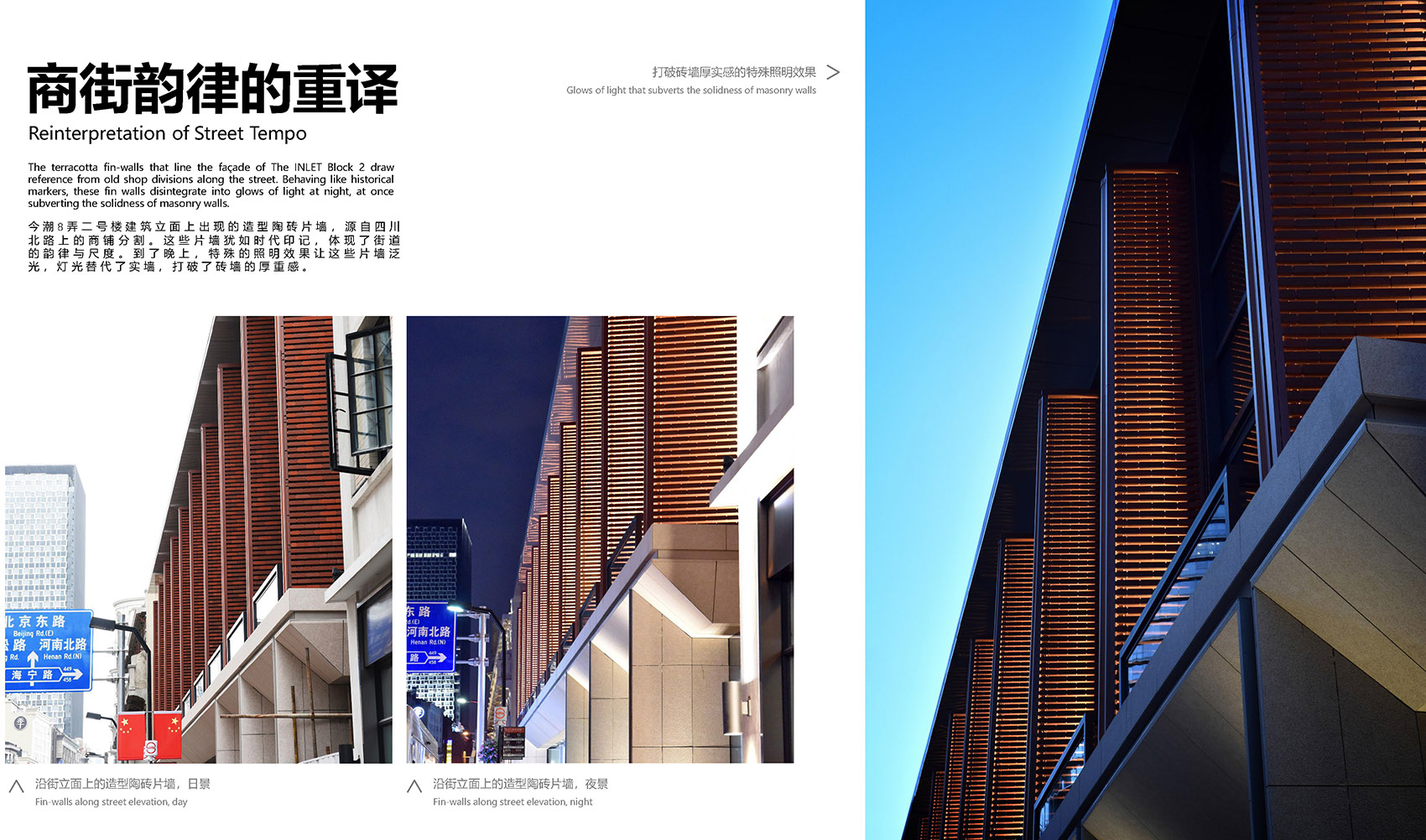 The INLET Block 2 DP Architects