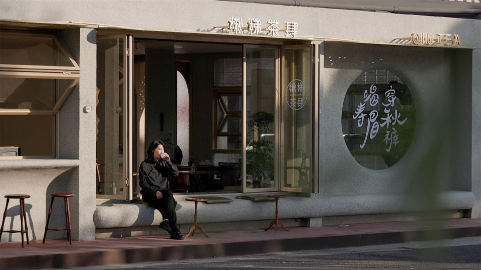 qiu ti tea shop by mix design