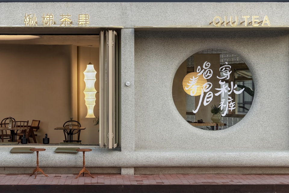 qiu ti tea shop by mix design