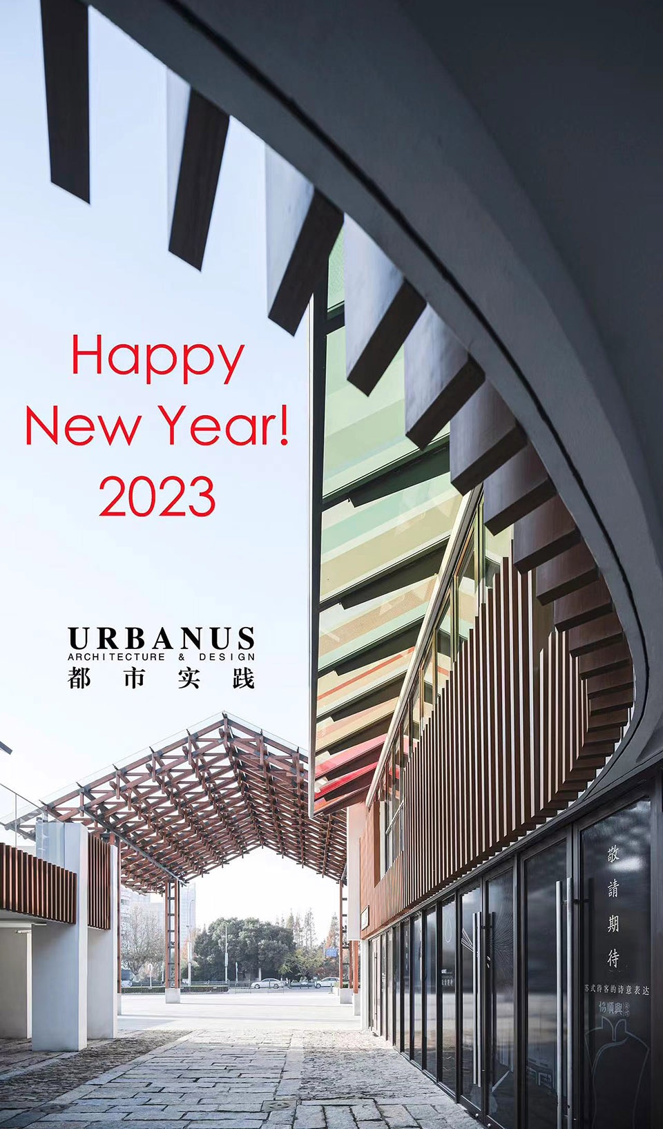 2023 greeting cards from our friends