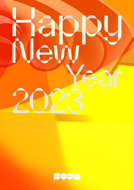 2023 greeting cards from our friends