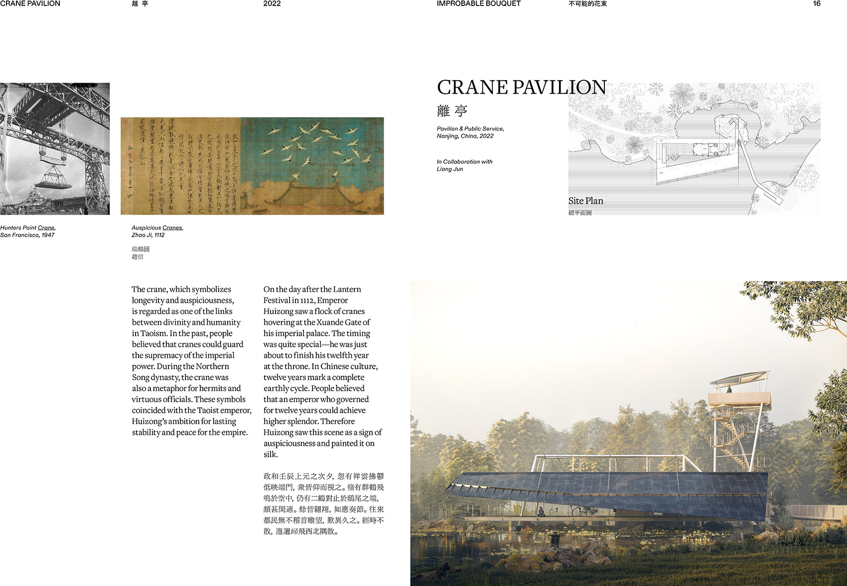 overseas jiawei yao