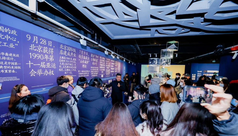 blueprint beijing ma yansong