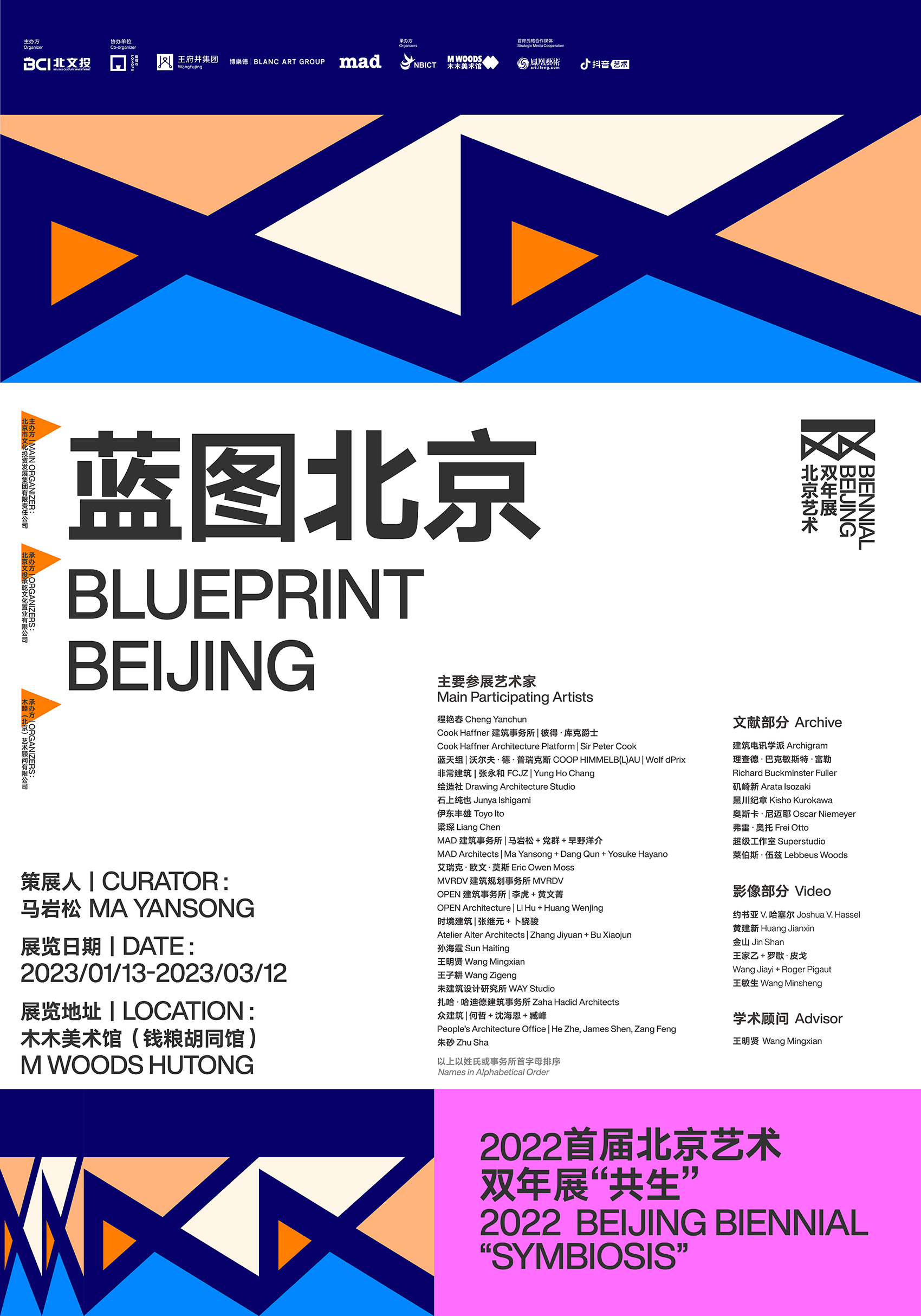 blueprint beijing ma yansong