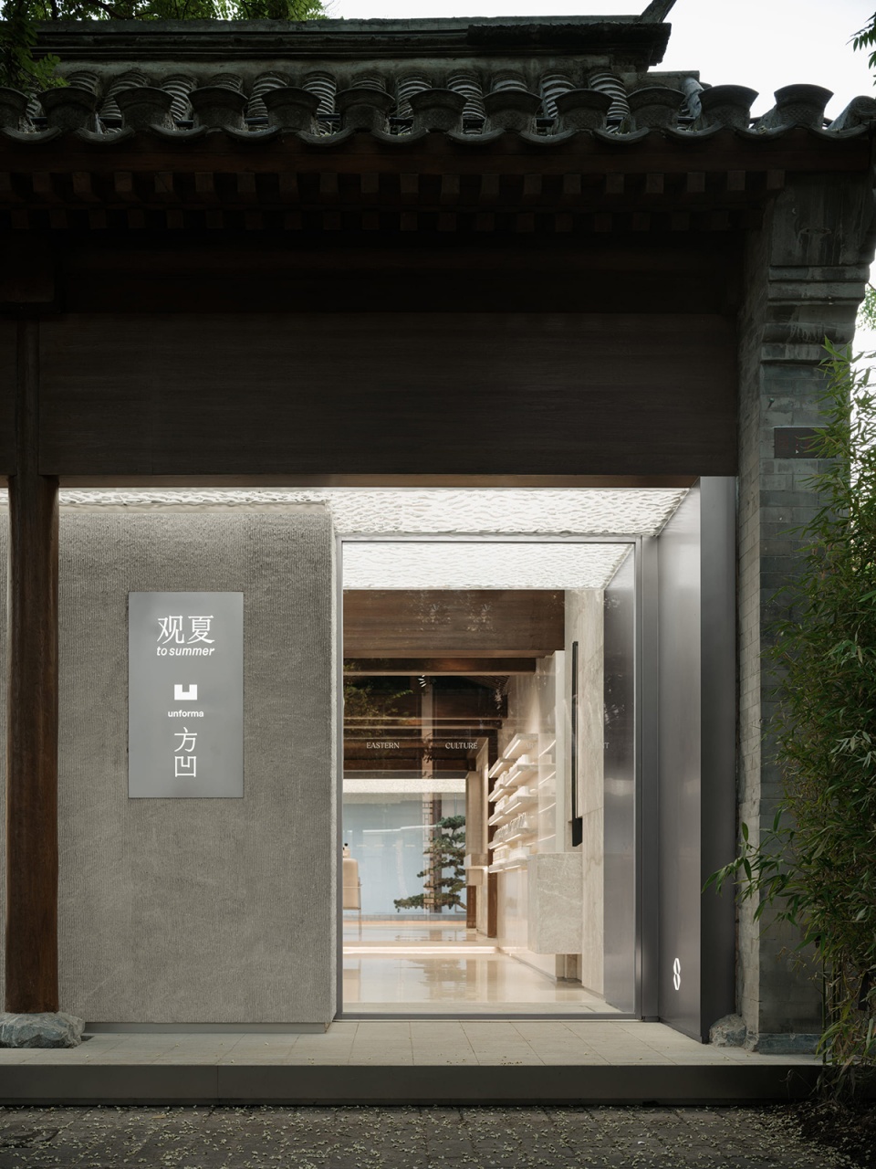tosummer flagship guozijian st by fog architecture